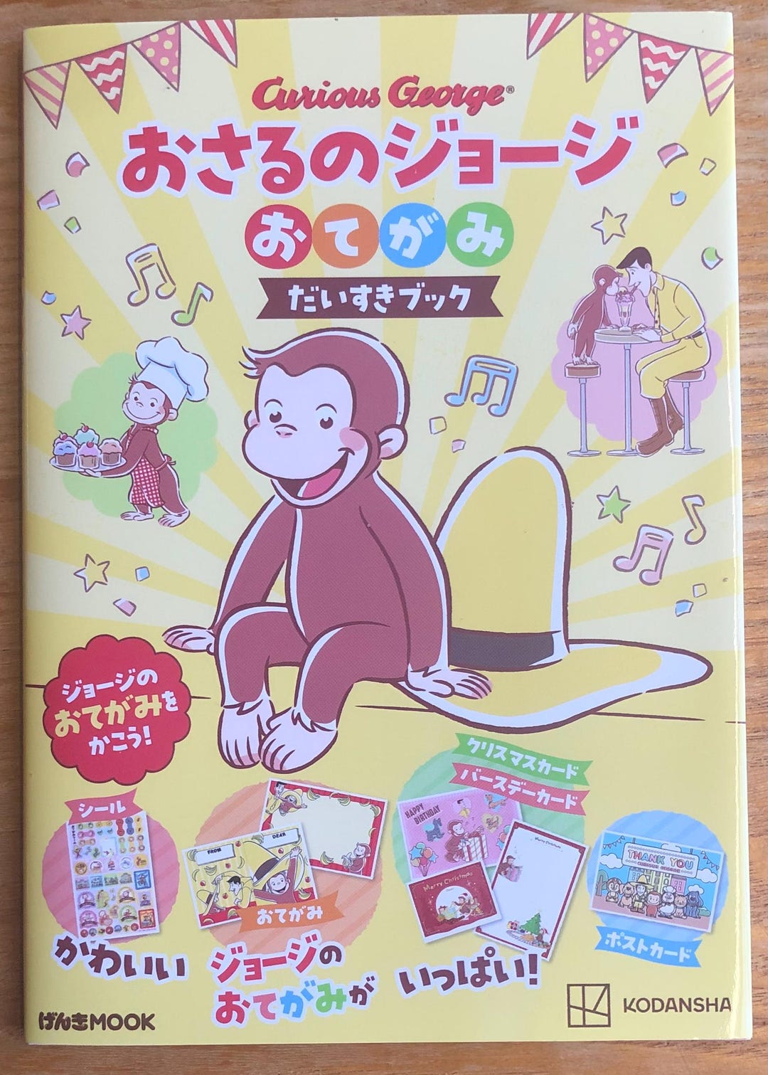 Curious George 絵本7冊 + CD5枚【稀少品】 博客來-Curious George Classic Collection