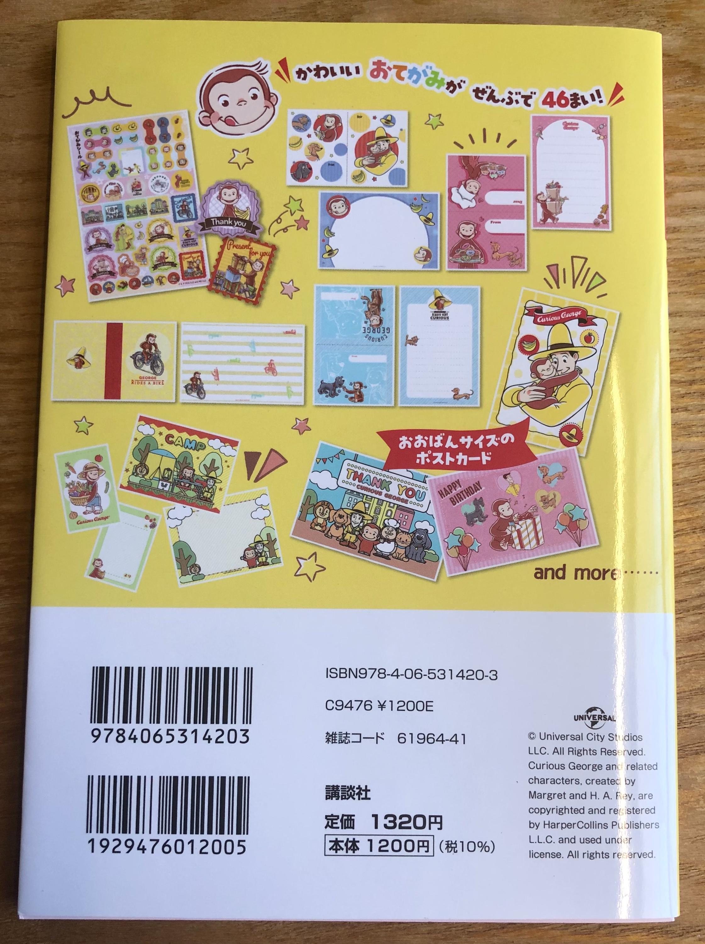 新品　未使用　Curious George 絵本&CD5枚セット Curious George 英語絵本 2冊セット - メルカリ