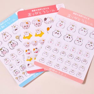 Japanese “Arigato” & “Like” Sticker Sheets – 3 Sheet Set (with Japanese text)