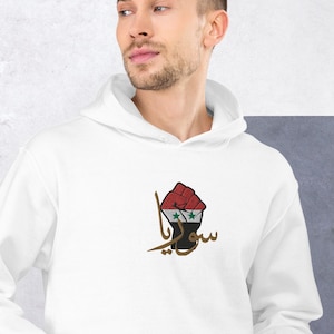 Syria Embroidered Unisex Hoodie 8 Colors, Syria Flag Hoodie, Syria Sweater, Syria Embroidered Hoodie