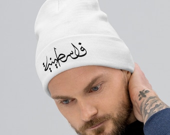 Falasteen Palestine Embroidered Beanie 6 Colors, Arabic Palestine Caligraphy Beanie, Palestine Beanie, Fall Hats, Winter Hats, Cozy Beanie