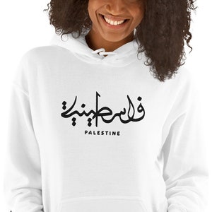 Falasteen Palestine Embroidered Unisex Hoodie 9 Colors, Palestine Embroidered Hoodie, Arabic Caligraphy Palestine Sweater, Black Embroidery