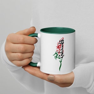 Free Palestine Mug Choose From 3 Colors, 11 oz Coffee Mug, Palestine Coffee Mug