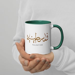 Falasteen Palestine Mug Choose From 3 Colors, 11 oz Coffee Mug, Palestine Coffee Mug
