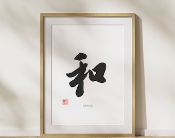 Harmony Calligraphy | 和 Chinese Art | Digital Download