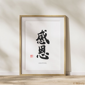平和と喜びの書道 | 平安喜乐 中国美術 |デジタルダウンロード - Etsy 日本
