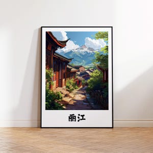 Puede incluir: Una ilustración colorida de una calle en un pueblo chino con edificios tradicionales y una montaña en el fondo. El texto "丽江" está escrito en negro en la parte inferior de la imagen.