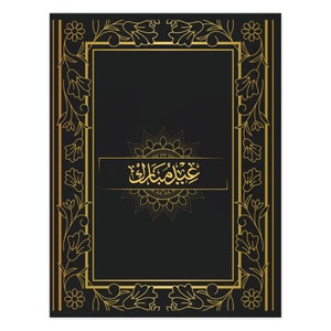Carte pliée classique de l'Aïd pour enfant - Carte-cadeau royale pour l'Aïd - Carte élégante de l'Aïd islamique pour l'Aïd - Carte de voeux luxueuse avec calligraphie dorée