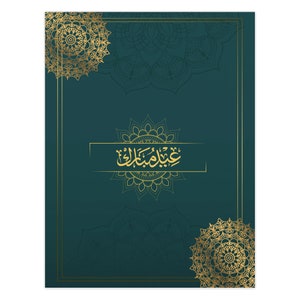 Gevouwen luxe Eid Mubarak-kaart - Eid Mubarak kalligrafie groene klassieke kaart-Eid-kaart te koop-perfect cadeau voor Eid aan een moslimvriend.