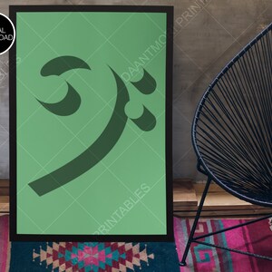 Abstract Bass Clef Poster, Printable Bass Clef Wall Art, 3D Bass Clef Print Design, Stylised Bass Clef Art, Musical Note Art, Digital Print.