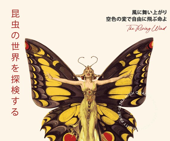 Yellow Butterfly Japanese Poster – Vintage Tokyo Exhibition Print