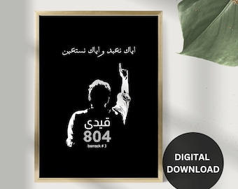 Imran Khan Pakistan Wall Art, Qaidi no. 804 (Digital Download)