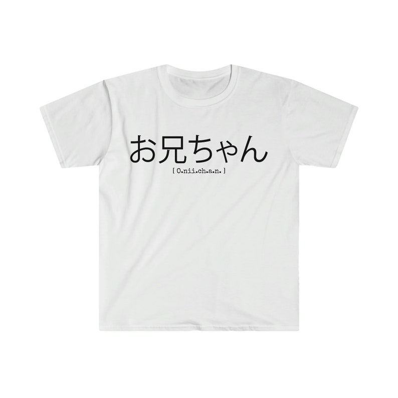 Oniichan Japanese Hiragana Katakana Text Unisex Tshirt Etsy