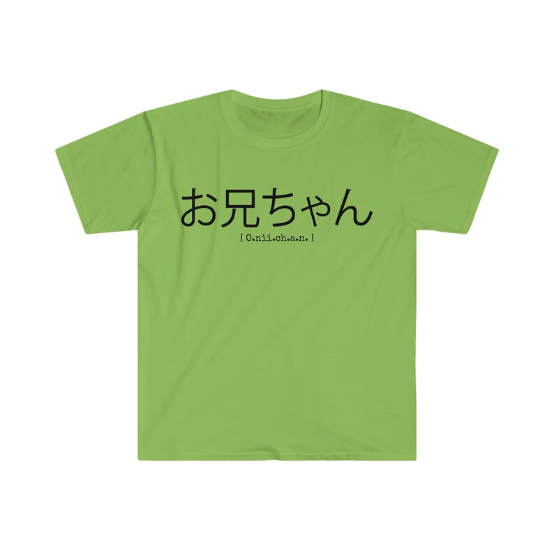 Oniichan Japanese Hiragana Katakana Text Unisex Tshirt Etsy