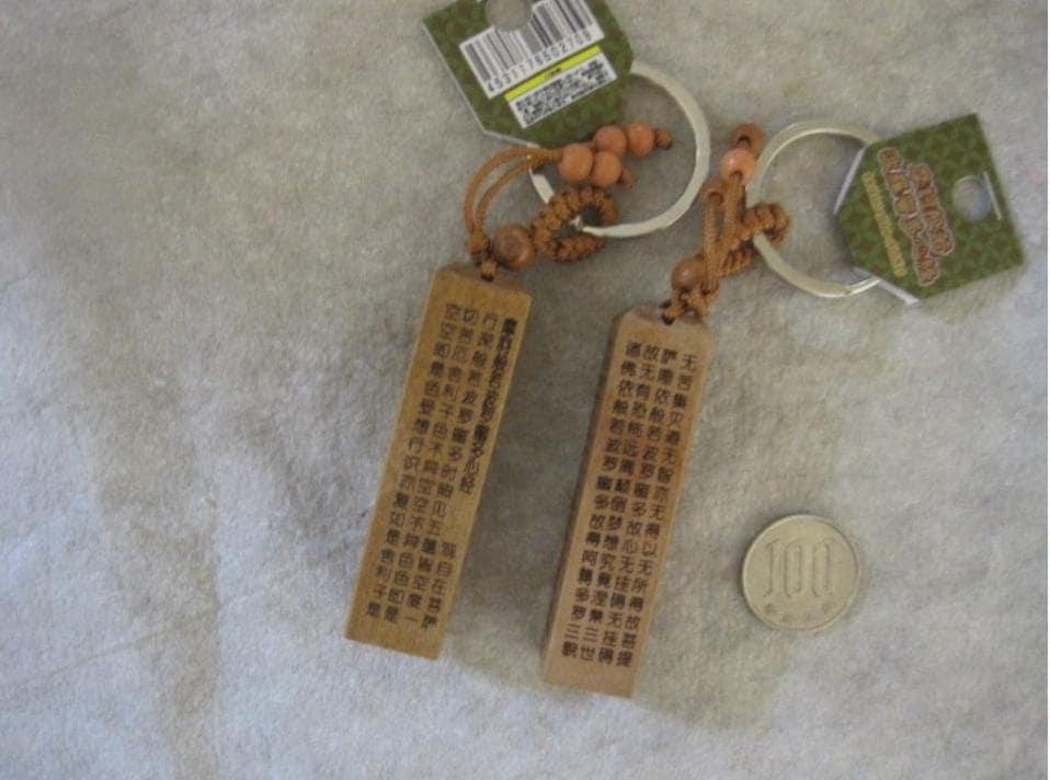 Japanese Heart Sutra Wooden Keychain – Zen Buddhist Amulet – Spiritual Gift from Japan