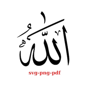 Allah Arabic Calligraphy Writing Svg. Vector Cut file for Cricut, Silhouette, Pdf Png Eps Dxf, Decal, Sticker, Vinyl, Pin