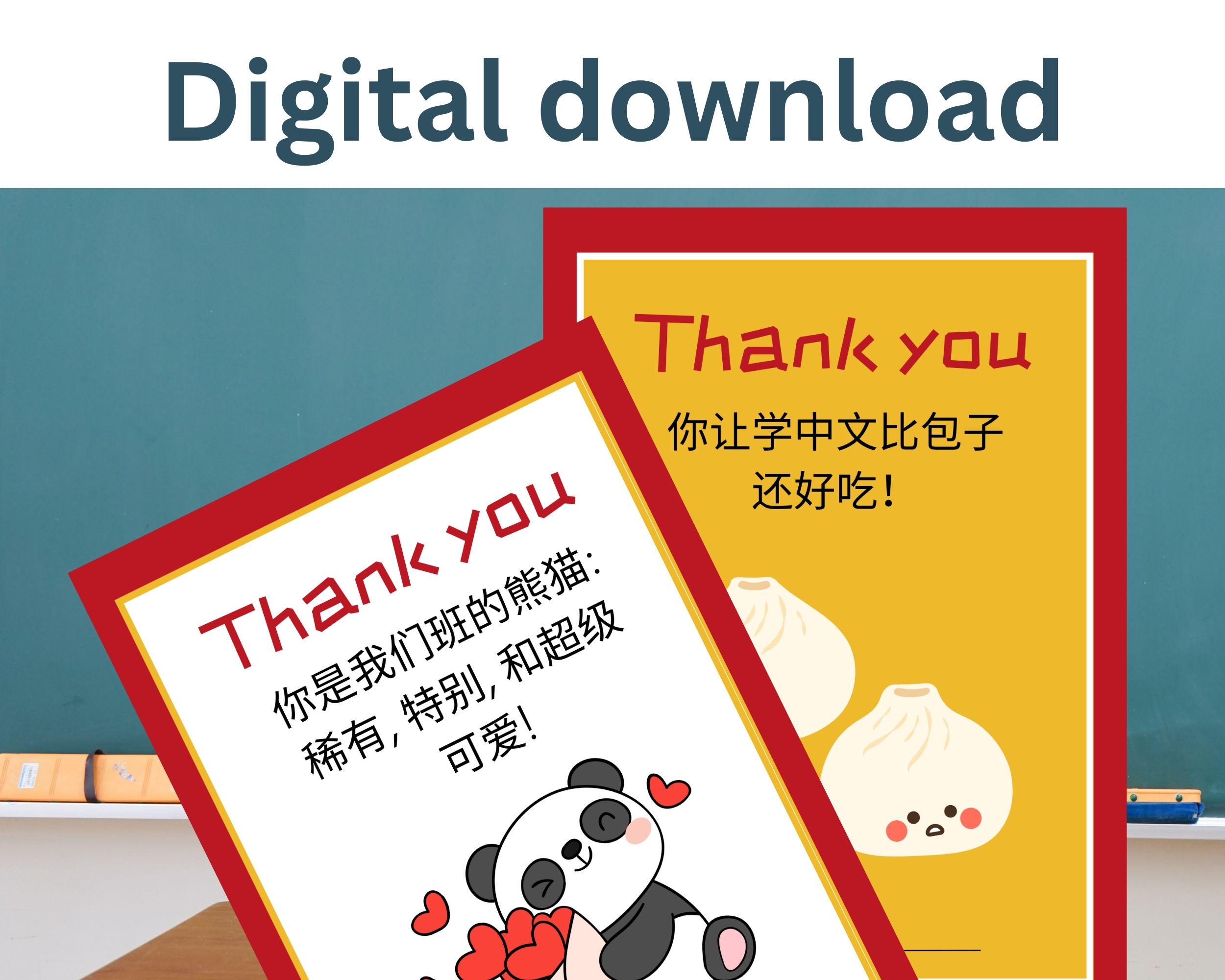 Chinese Teacher Thank You Gift Card Holder – Panda & Baozi Designs
