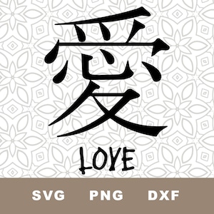 Hou van Japans/Chinees schrijven SVG-bestand knippen, Japanse liefde Kanji symbool, clipart, PNG, sublimatie afbeelding, Instant Download