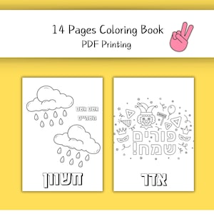 Jewish Coloring Pages Calendar Jewish Month Hebrew Months Tishrei ...