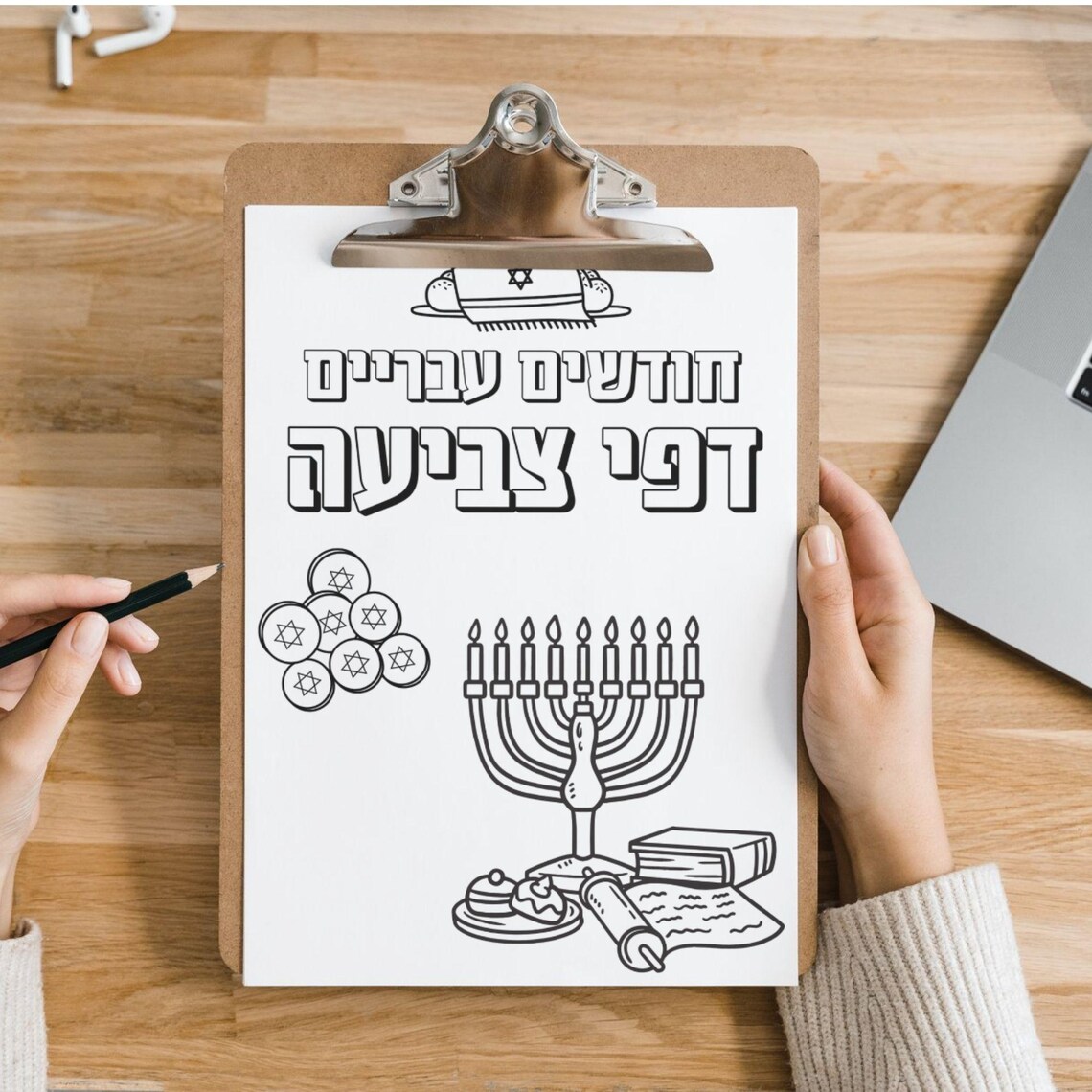 Jewish Coloring Pages Calendar Jewish Month Hebrew Months Tishrei ...