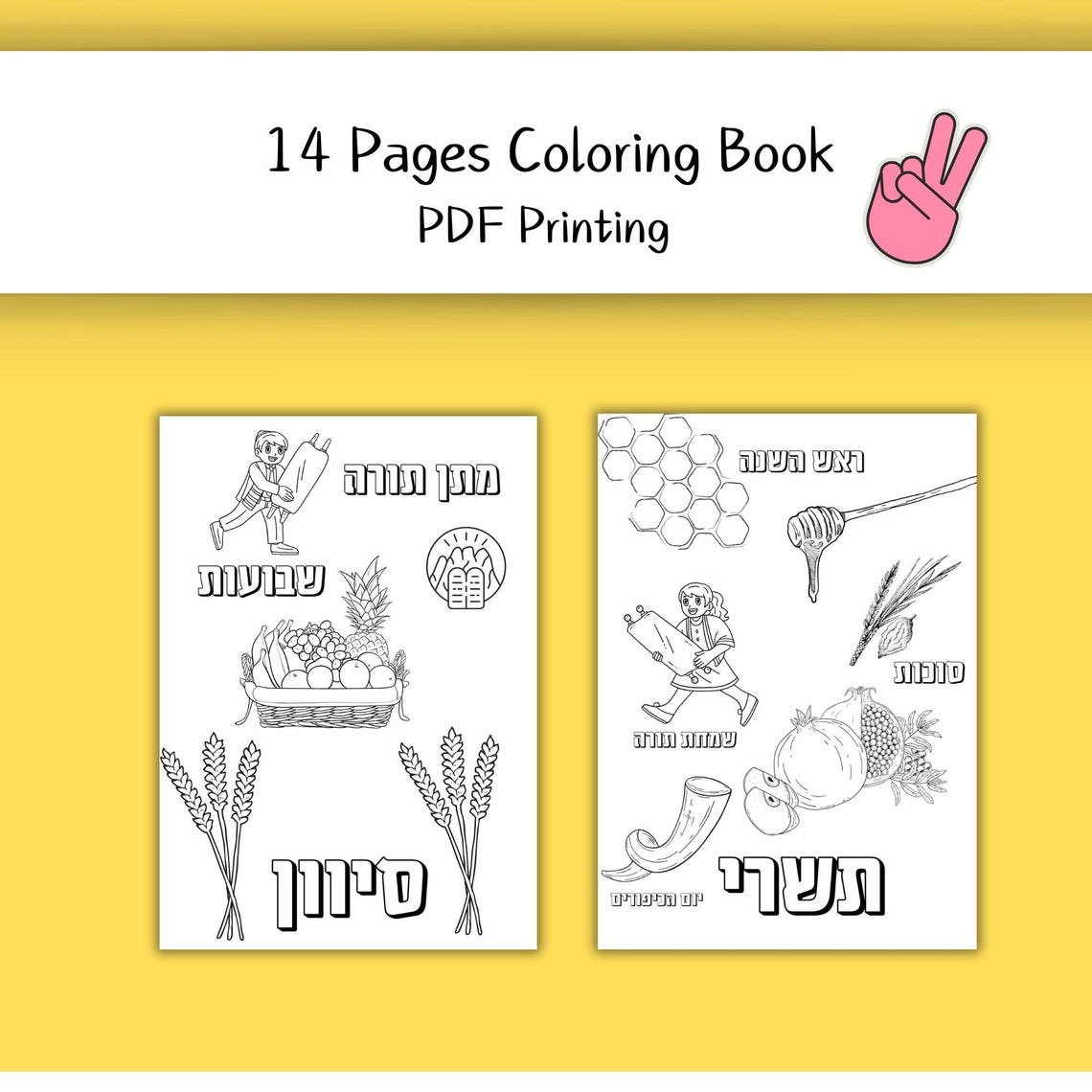 Jewish Coloring Pages Calendar Jewish Month Hebrew Months Tishrei ...