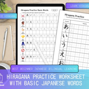 Hiragana Practice Sheet With Basic Japanese Words Japanese Alphabets With Pictures Perfect For Bilingual Kids And Japanese Digital Learning