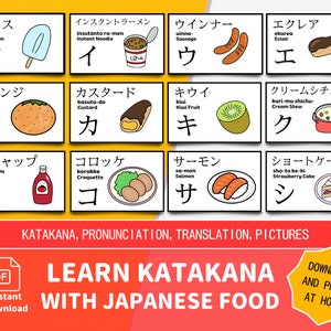 カタカナフラッシュカード 日本語学習者に最適な写真付きで日本の食べ物を学ぶ ひらがなバイリンガルカード 自宅で簡単にダウンロードして印刷