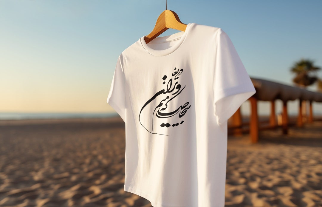 PERSIAN CALLIGRAPHY TANK TOP