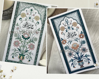 Eid-enveloppen | Eid Mubarak-enveloppen | Eidi-cadeauenvelop - islamitisch briefpapier - NAAZ - gratis personalisatie - sets van 10 (elk 5)