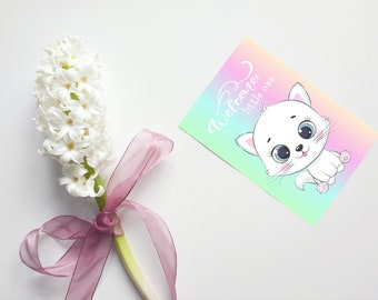 Welcome Little One - New Baby Card