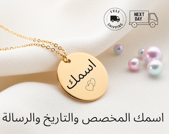 Personalized Arabic Name Necklace, Custom 18K Gold Name Necklace, Arabic Calligraphy Name Necklace, Islamic Gift, Eid Gift, Christmas Gift
