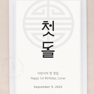 Korean first birthday party for birthday, Dohl, Dol, Baekil, Doljanchi,100days, 돌, 한국돌, 백일잔치, 한국 백일, 돌 포스터, 돌잔치