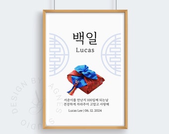Korean 100days Dohl party for birthday, Dohl, Dol, Baekil, Doljanchi,100days, 백일, 백일잔치, 한국 백일, 백일 포스터, 돌잔치, Birthday banner