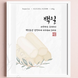 Korean 100days party for birthday, Dohl, Dol, Baekil, Doljanchi,100days, 백일, 백일잔치, 한국 백일, 백일 포스터, 돌잔치