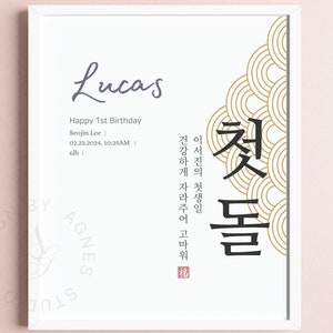 Personalized, Korean 1st birthday,100th days, Dohl, Dol, Poster, Sign, Doljanchi, Baekil Digital file 첫 돌 잔치 돌사인 백일 잔치 한국