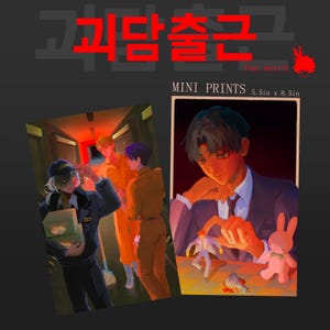 May include: Mini prints featuring anime-style illustrations. One print shows three figures in orange jumpsuits and a security guard. The other print depicts a man in a suit with a small figure and a pink bunny. The prints are 5.5in x 8.5in.