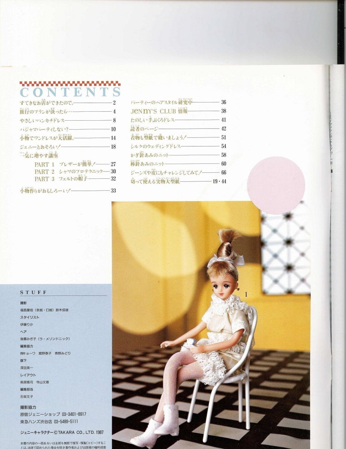 PDF Copy Japanese Magazine Patterns Clothes for Fashion Dolls - Etsy