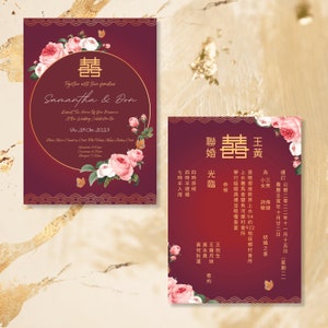 Chinese bruiloft uitnodigingskaartsjabloon, Aziatische bruiloft tweetalige roodgouden uitnodigingskaart, mandarijn trouwkaart dubbel geluk 结婚请柬