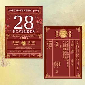 Plantilla de tarjeta de invitación de boda china, tarjeta de invitación de boda asiática bilingüe en oro rojo, tarjeta de boda en mandarín Doble felicidad 结婚请柬 邀請卡