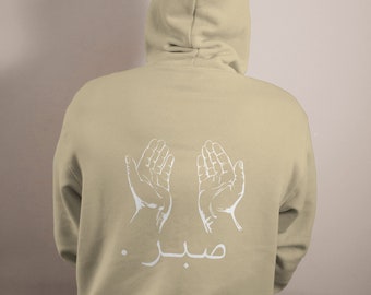 Sweat à capuche arabe Eid Ramadan Homme Femme Sweat à capuche musulman unisexe Islam Sweat à capuche islamique Vêtements modestes Sabr Coran Hadith Sweat à capuche