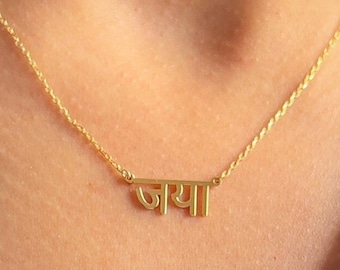 Hindi Style Custom Necklace • Hindi Name Necklace • Personalized Name Pendant, Personalized Jewelry, Birthday Gift For Her, Christmas Gift