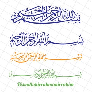 Bismillah svg, Bismillah Arabische kalligrafie schrijven Svg / Vector gesneden bestand voor Cricut / silhouet / Pdf Png Eps Dxf, sticker / sticker, vinyl
