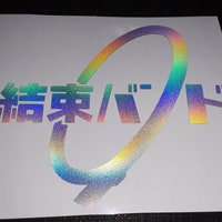 Dispatch Prism Sticker - Prism "bitch You Blind Foreva!" Sticker - Etsy