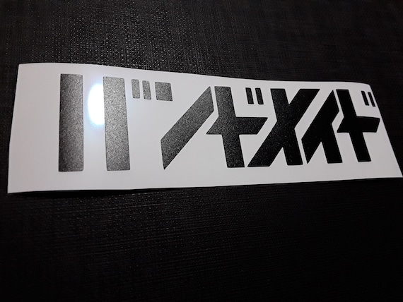 BAND-MAID in Katakana バンドメイド Title Logo Sticker Vinyl Decal
