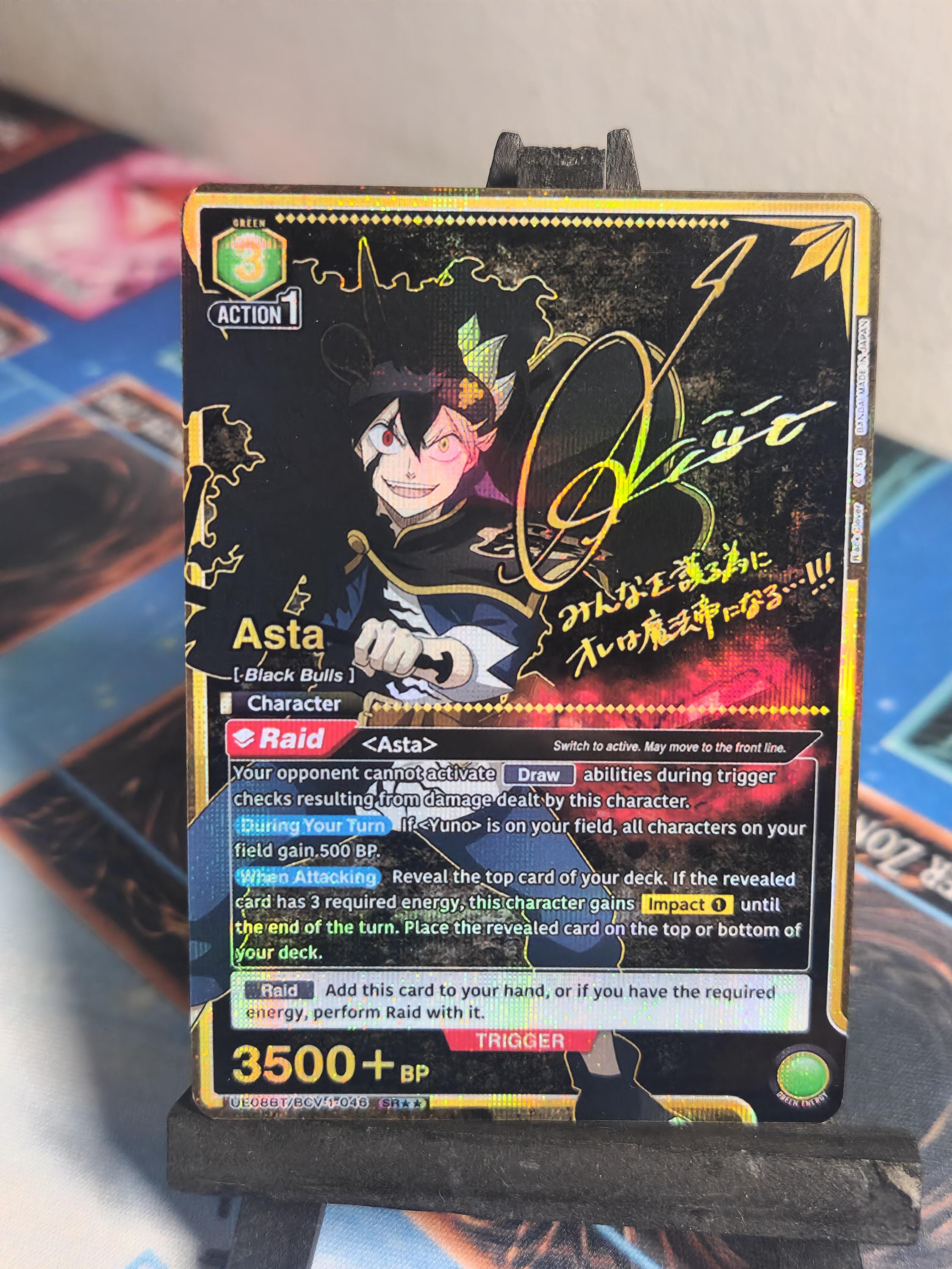 アスタ 2つ星 別アート BCV-1-046 ユニオンアリーナプロキシ