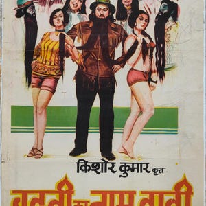 Könnte beinhalten: Ein Vintage-Bollywood-Filmplakat mit einer Gruppe von Schauspielern in bunten Kostümen. Das Plakat trägt den Titel "Bhooti Ka Naam Daali" in Hindi, mit dem Text "Kishore Kumar  Khat" unter dem Titel. Das Plakat ist vor einem grün-gelben Hintergrund platziert.