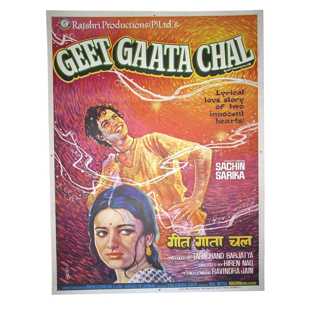 GEET GAATA CHAL bollywood Original Movie Poster 1975 Etsy