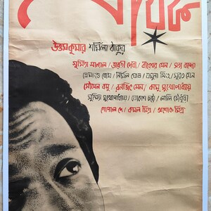 NAYAK :Bollywood original SATYAJIT RAY movie poster 1966 Uttam Kumar,Sharmila