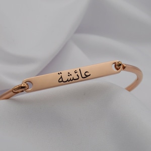 Personalised Bracelet • Engraved Bracelet • Personalised Bracelet for Her • Name Bracelet•  Personalised Bangle • Eid Gift