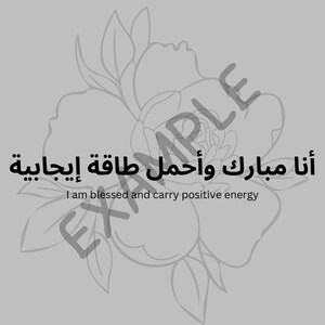 Arabic affirmation cards